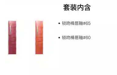 美宝莲 纽约锁吻棒持久不掉色双支装 素颜显白