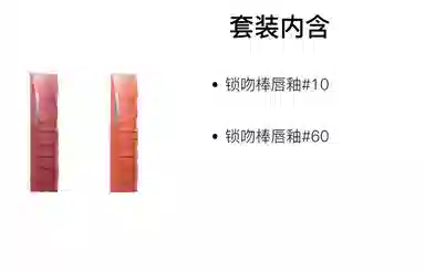 美宝莲 纽约锁吻棒持久不掉色双支装 素颜显白