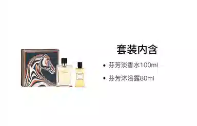 Hermes Terre d'Hermes Set
