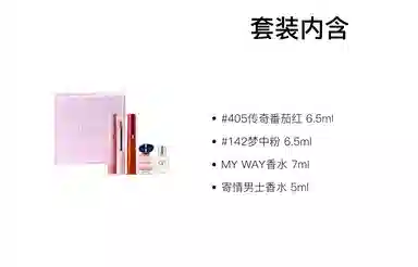 阿玛尼 七夕限定一见倾心礼盒彩妆套装 自然气色