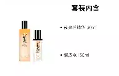 YSL 150ml+30ml