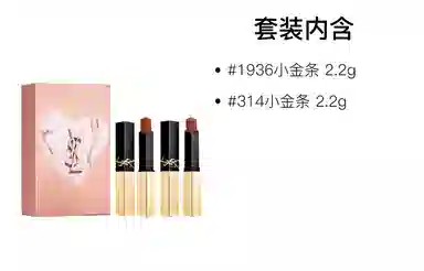 YSL 2.2g