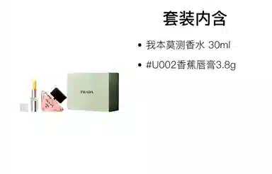 PRADA EDP 30ml+3.8g