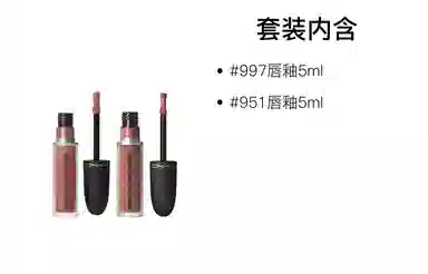 MAC 5ml+5ml