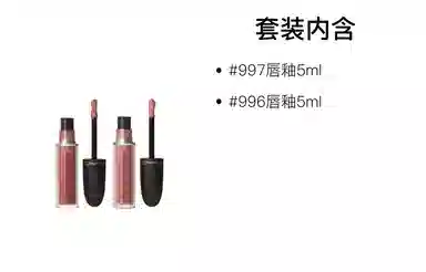 MAC 5ml+5ml