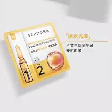 丝芙兰 安瓶面膜四件套装 舒缓保湿