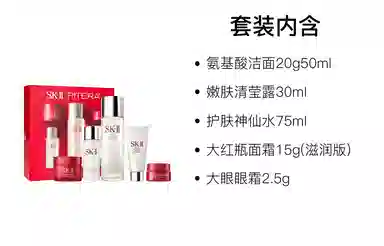 SK-II 75ml
