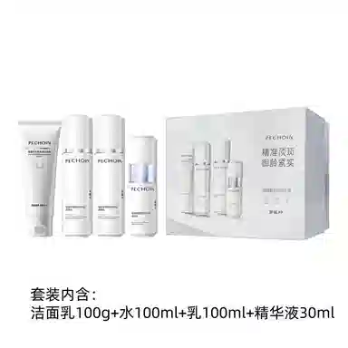 百雀羚 至臻皙白护肤套装 提亮保湿 四件套