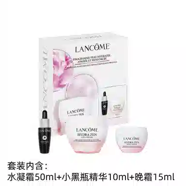 兰蔻 新水份缘护肤套装 保湿提亮紧致 三件套