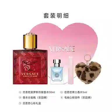Versace Eros Flame Gift Set