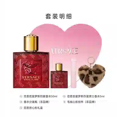 Versace Eros Flame Gift Set