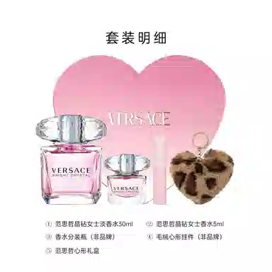 VERSACE EDT 30ml50ml+5ml