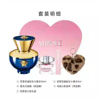 VERSACE EDP 30ml50ml+5ml