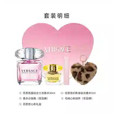 VERSACE EDT 30ml50ml+5ml