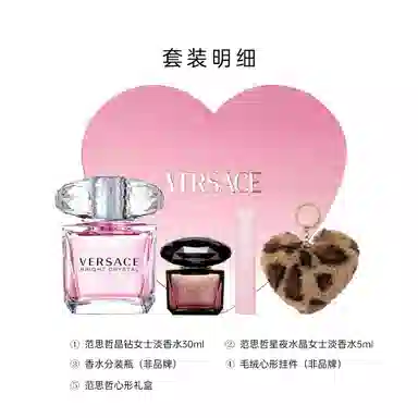 VERSACE EDT 30ml50ml+5ml