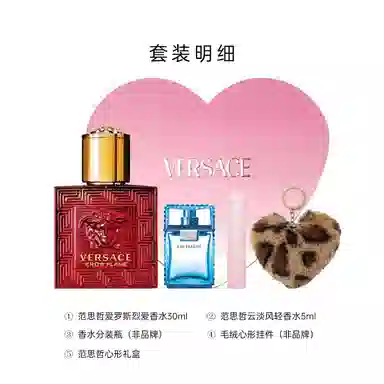 Versace Eros Flame Gift Set