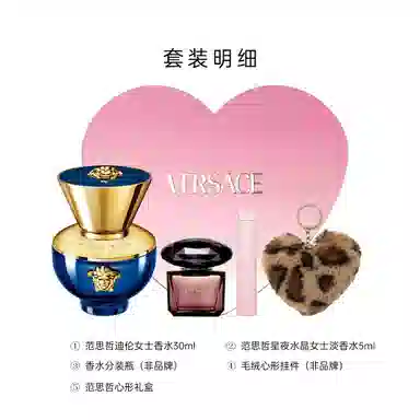 VERSACE EDP 30ml50ml+5ml