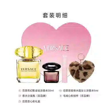 VERSACE EDP 30ml50ml+5ml