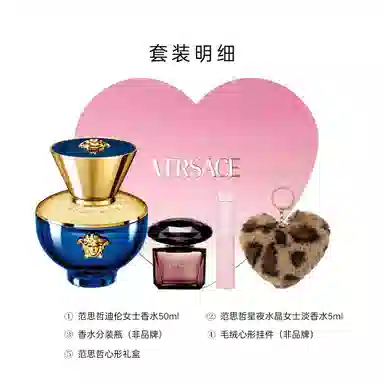 VERSACE EDP 30ml50ml+5ml
