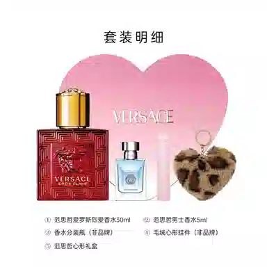 Versace Eros Flame Gift Set