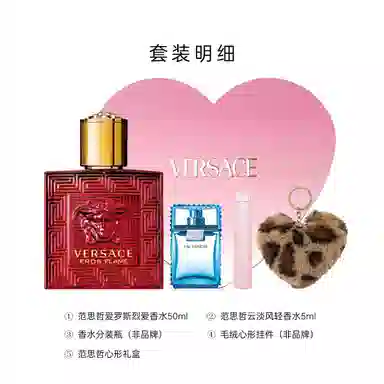 Versace Eros Flame Gift Set