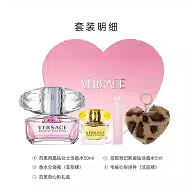 VERSACE EDT 30ml50ml+5ml