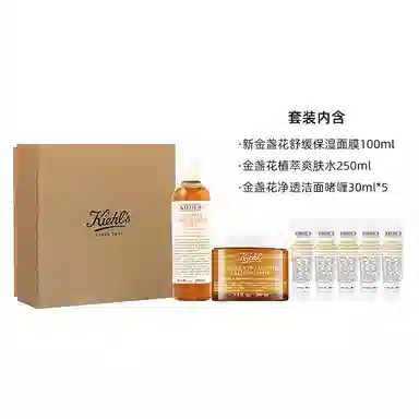 科颜氏 金盏花护肤套装 清洁保湿 七件套