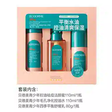 bodorme 110ml+110m+80g