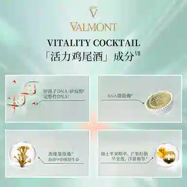 Valmont 50ml