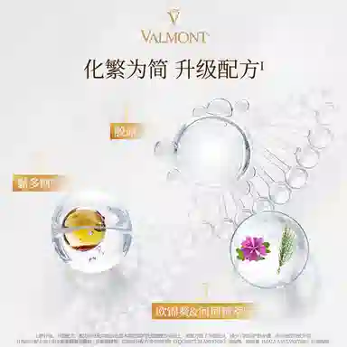 Valmont 30g*5