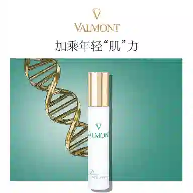 Valmont 30ml
