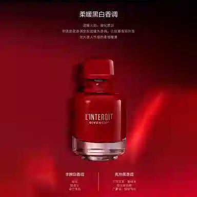 GIVENCHY Linterdi EDP 35ml50ml