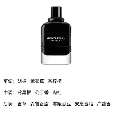 Givenchy Gentleman Eau de Parfum