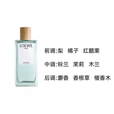 LOEWE Aire Anthesis EDP 50ml100ml2023