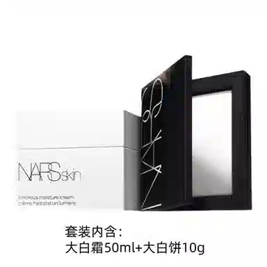 NARS 50ml+10g