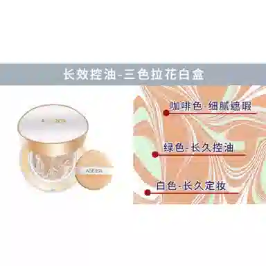 爱敬 三色拉花白盒气垫 滋润