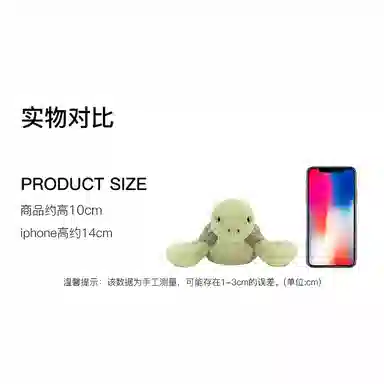 JELLYCAT 10cm