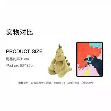 JELLYCAT 18cm31cm