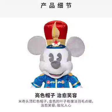 Disney 41cm