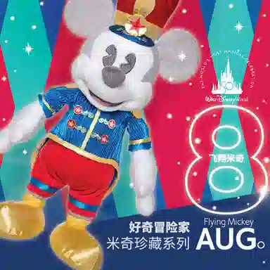 Disney 41cm