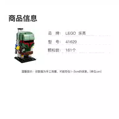LEGO 41629