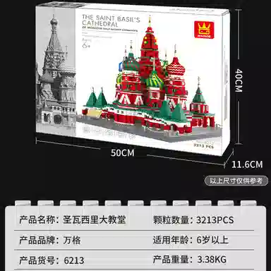 WANGE 3213pcs 6213