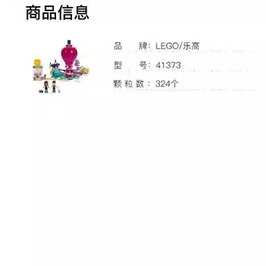 LEGO 41373