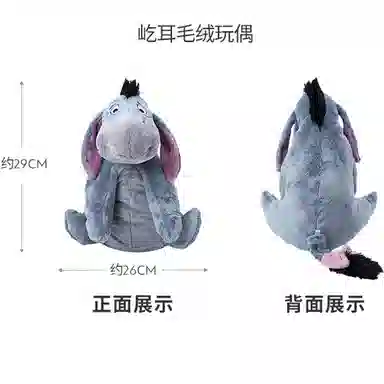 Disney Eeyore Plush 29cm