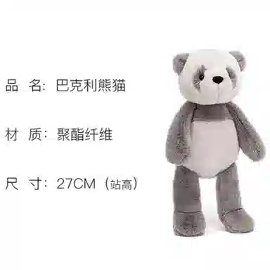 JELLYCAT 27cm