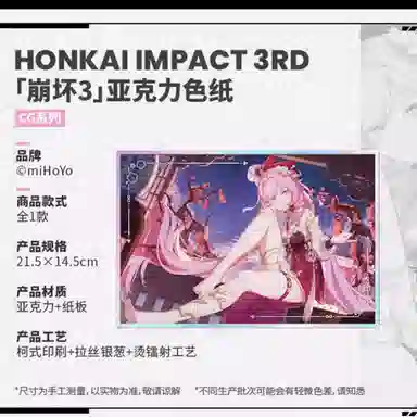 MIHOYO CG IP
