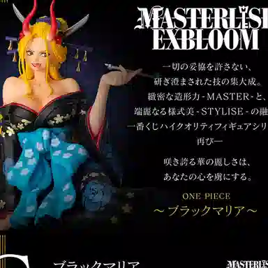 BANPRESTO ex one piece girl's collection c 13cm