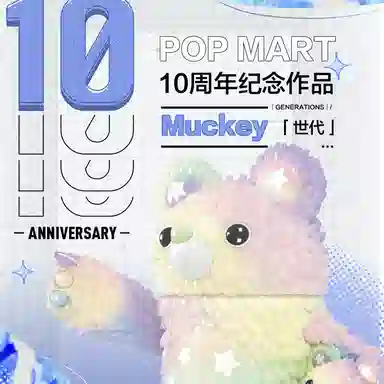 POP MART INSTINCTOY 21cm 10