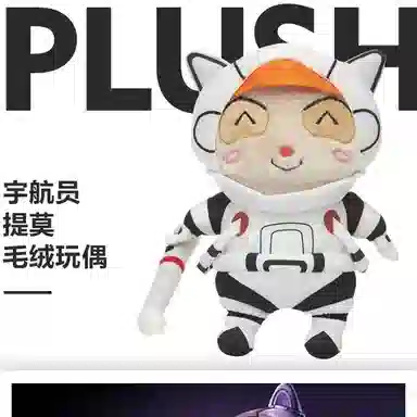 LEAGUE OF LEGENDS 25.4cm