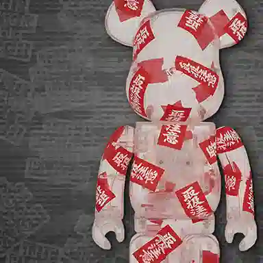 BlackEyePatch x BERBRICK 4001000